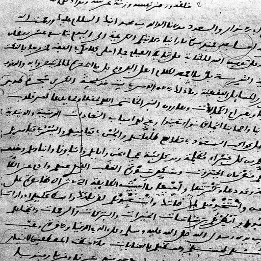 Portrait of Mohamed Ibn Abdelkabir al-Kettani