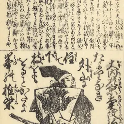 Portrait of Ōuchi Masahiro