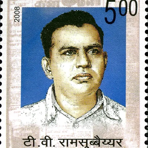 Portrait of T. V. Ramasubbaiyer