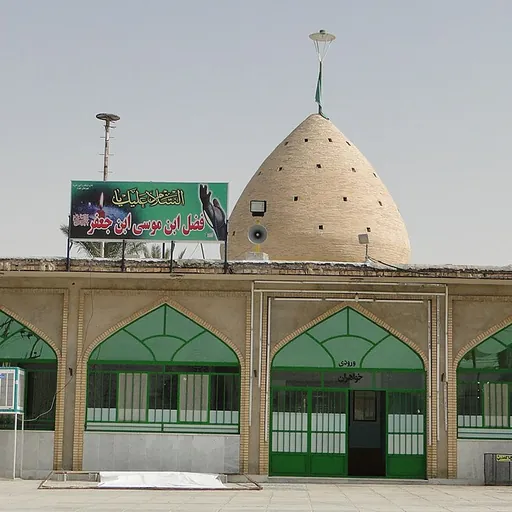 Portrait of Fazl ibn Musa ibn Ja'far