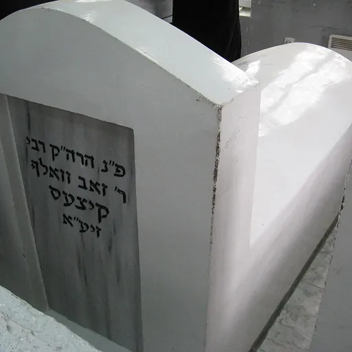 Portrait of Ze'ev Wolf Kitzes