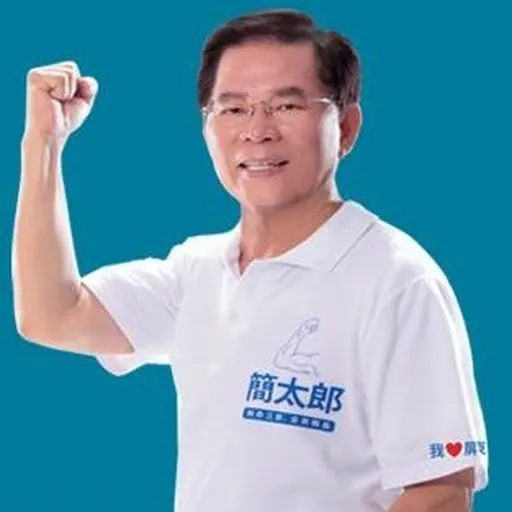 Portrait of Chien Tai-lang