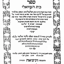 Portrait of Judah Uziel