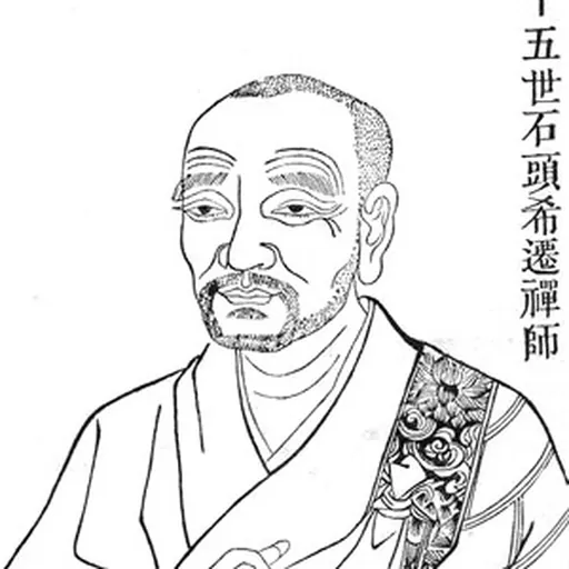 Portrait of Shitou Xiqian