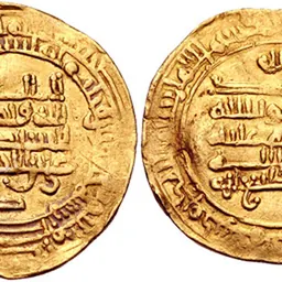 Portrait of Abu'l-Hasan Ali ibn al-Ikhshid