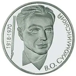 Portrait of Vasyl Oleksandrovych Sukhomlynsky