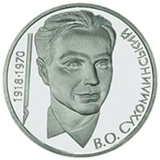 Portrait of Vasyl Oleksandrovych Sukhomlynsky