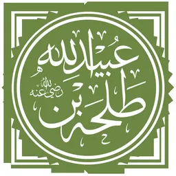 Portrait of Talha ibn Ubaydullah