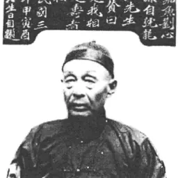 Portrait of Liu Xinyuan