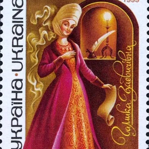 Portrait of Halshka Hulevychivna