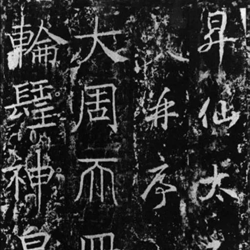 Portrait of Ling