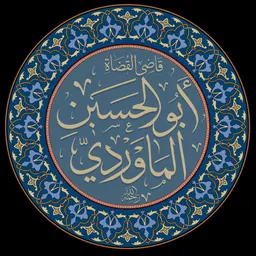 Portrait of Al-Mawardi