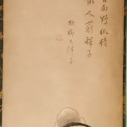 Portrait of Kaihō Yūshō