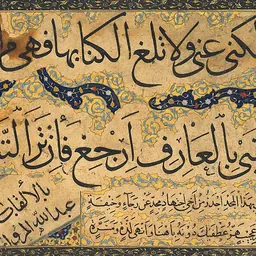 Portrait of Abdollah Morvarid