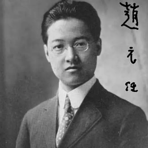 Portrait of Chao Yuen Ren