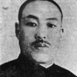 Portrait of Yang Aiyuan