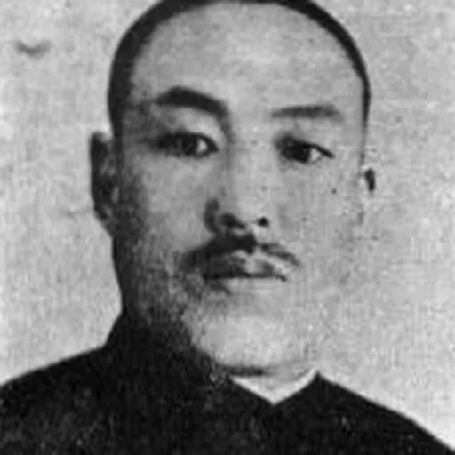 Portrait of Yang Aiyuan