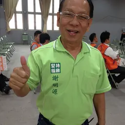 Portrait of Hsieh Ming-yuan