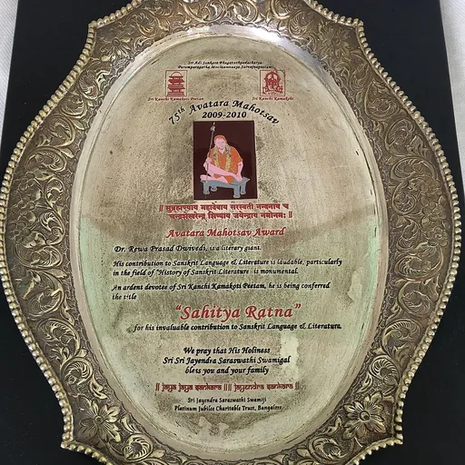 Portrait of Rewa Prasad Dwivedi