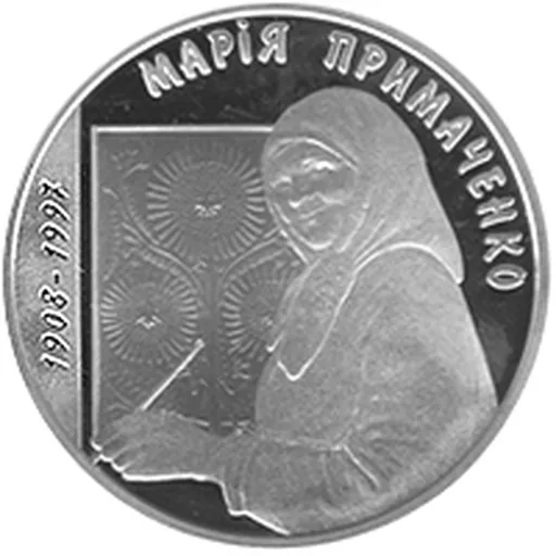 Portrait of Maria Prymachenko
