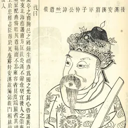 Portrait of Mi Zhu