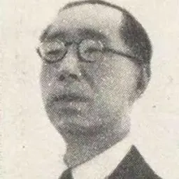 Portrait of Toshio Irie