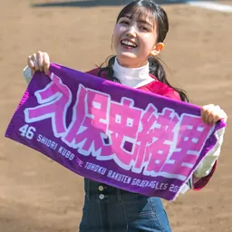 Portrait of Shiori Kubo