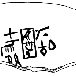 Portrait of Inykhnum