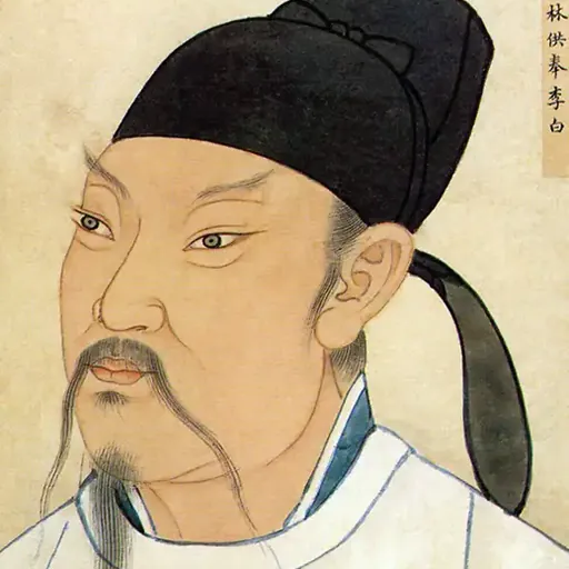 Portrait of Li Bai