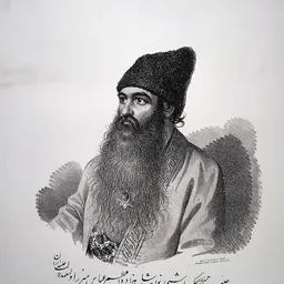 Portrait of Hadji Baba Afshar