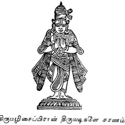 Portrait of Thirumazhisai Aazhwar