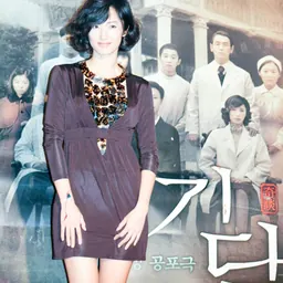 Portrait of Kim Bo-kyung