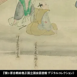 Portrait of Natsuka Masaie