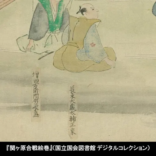Portrait of Natsuka Masaie