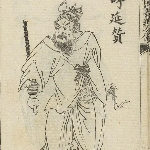 Portrait of Huyan Zan