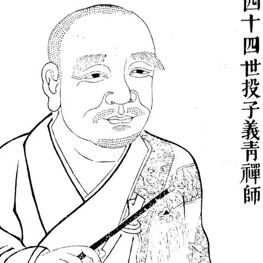 Portrait of Touzi Yiqing