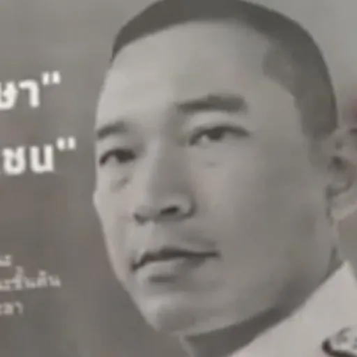 Portrait of Khanakorn Pianchana