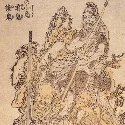 Portrait of En no Gyōja