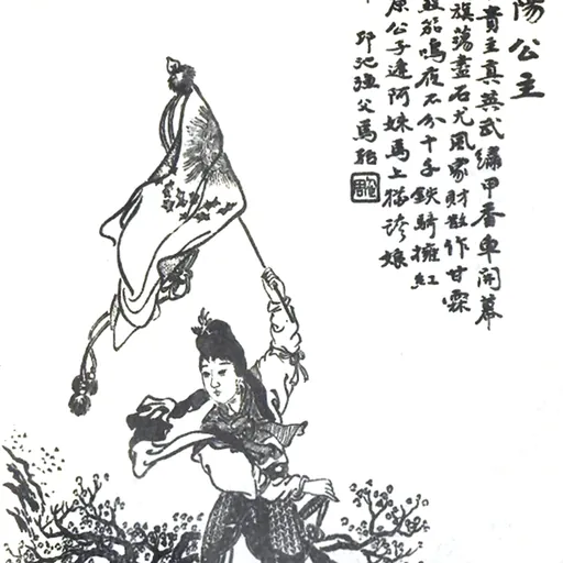 Portrait of Princess Pingyang
