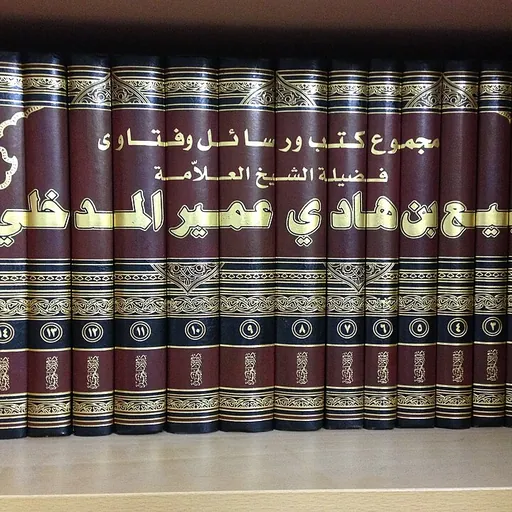 Portrait of Rabee al-Madkhali