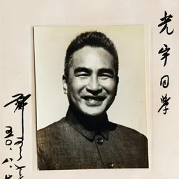 Portrait of Zheng Yanfen