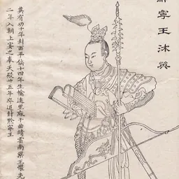 Portrait of Mu Ying