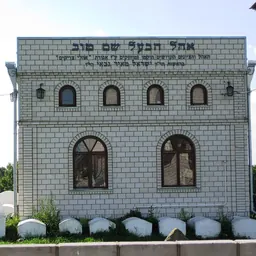 Portrait of Baal Shem Tov