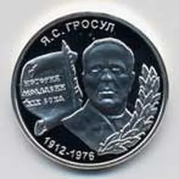 Portrait of Iachim Grosul