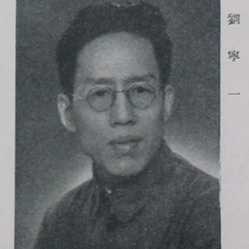 Portrait of Liu Ningyi