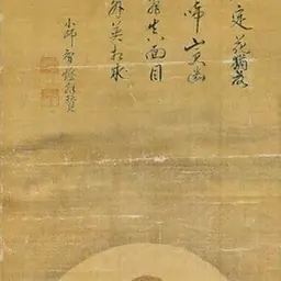 Portrait of Gesshū Sōko