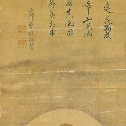 Portrait of Gesshū Sōko