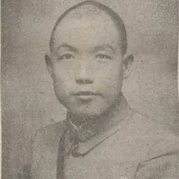 Portrait of Li Yutang