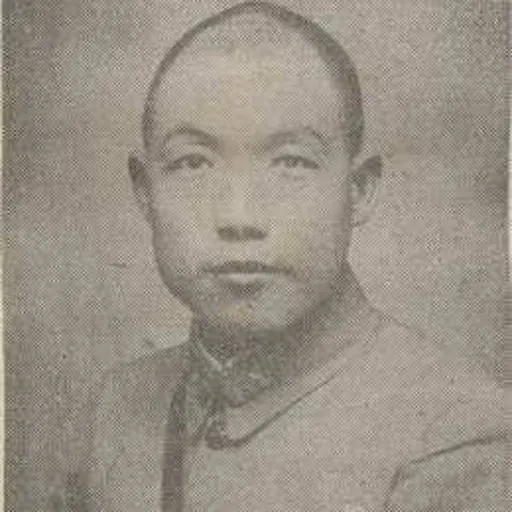 Portrait of Li Yutang