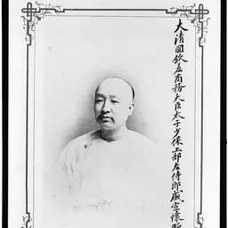Portrait of Sheng Xuanhuai